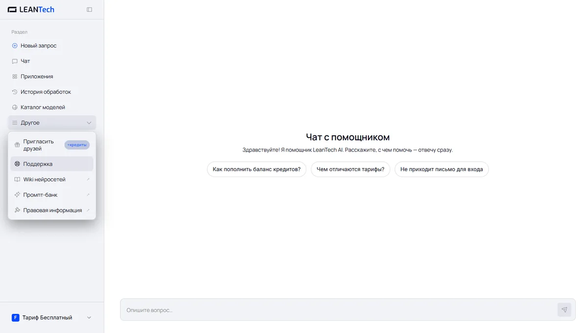 Интерфейс Sesame: рабочий чат на русском языке